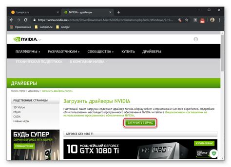Официальная страница загрузки драйверов и программного .
